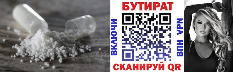 Бутират BDO 33% Ленск