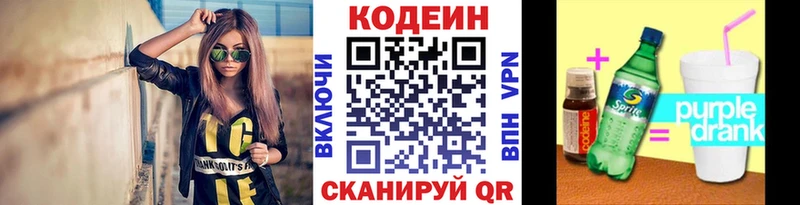 MEGA маркетплейс  Ленск  Кодеиновый сироп Lean напиток Lean (лин) 