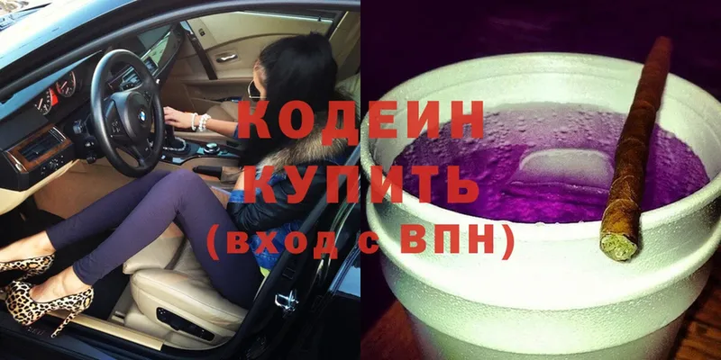 Кодеин Purple Drank  kraken вход  Ленск 