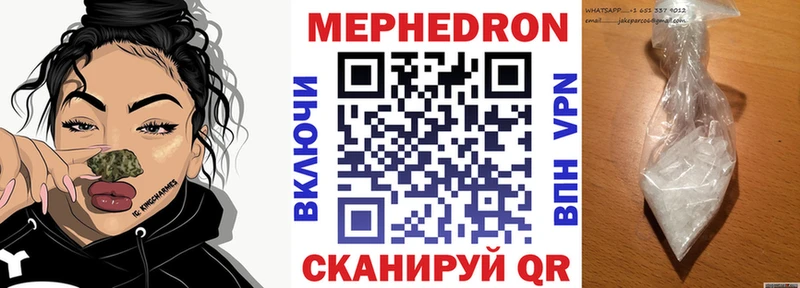 МЯУ-МЯУ кристаллы  Ленск 