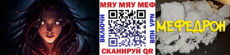 Меф мука Ленск