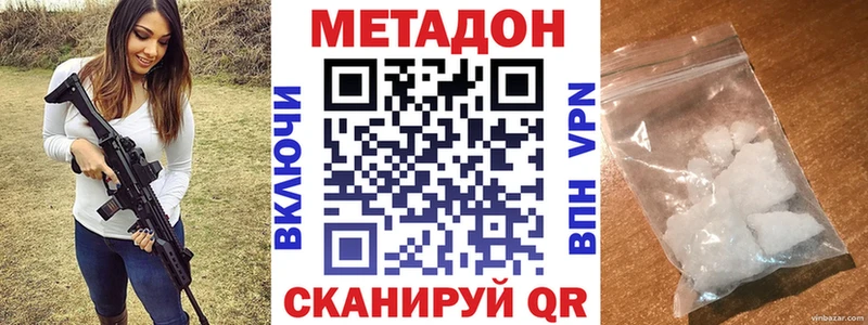МЕТАДОН methadone  Ленск 